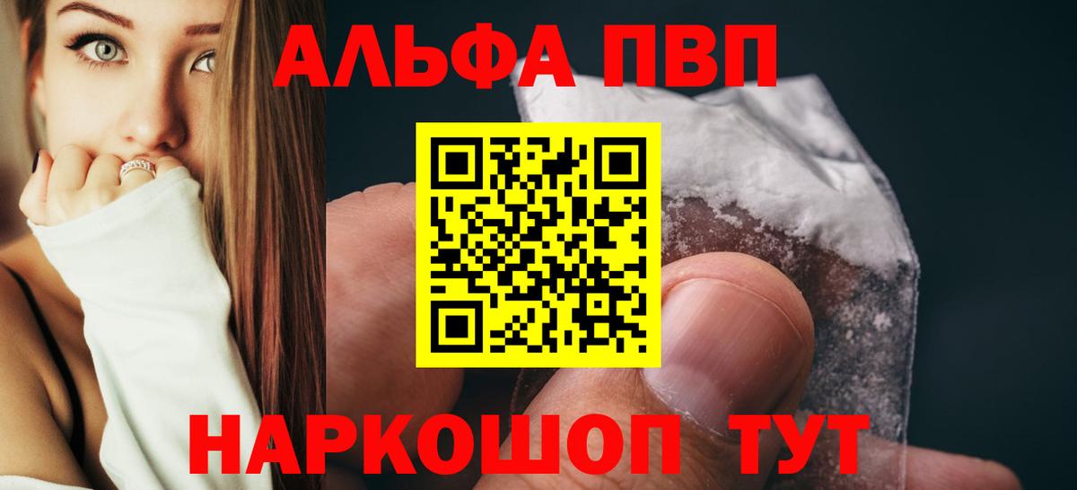 Alpha-PVP Соль  A-PVP Соль  Новошахтинск  Альфа ПВП  Вход с VPN 