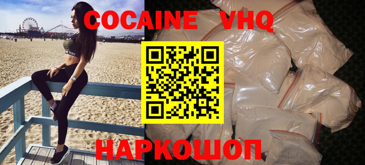Новошахтинск  COCAIN Fish Scale  где можно купить   Кокаин Columbia  Вход с VPN 