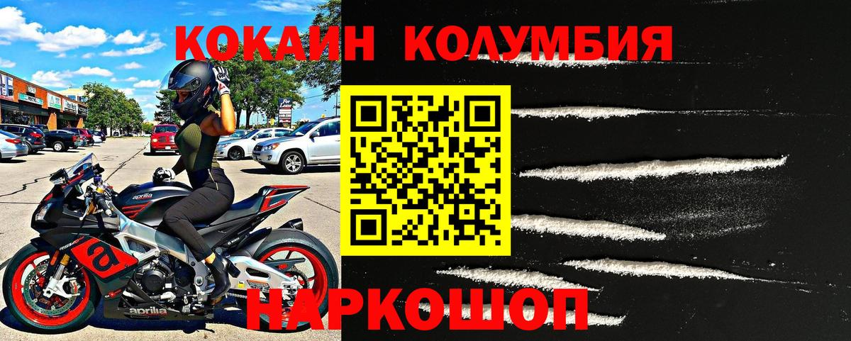 COCAIN 97% Новошахтинск
