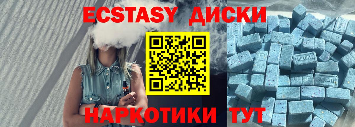 ЭКСТАЗИ mix Новошахтинск