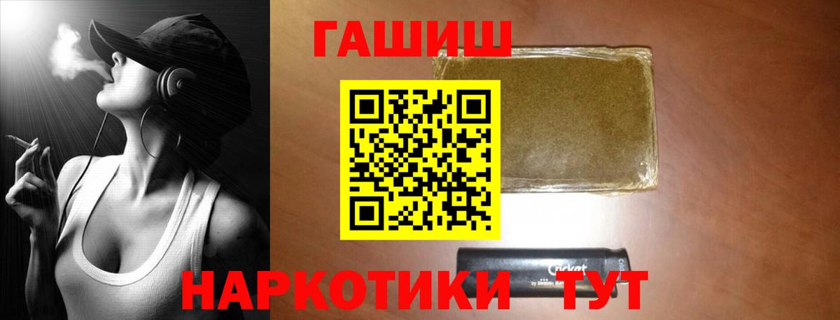Гашиш hashish  Вход с VPN  Новошахтинск  ГАШИШ 40% ТГК 