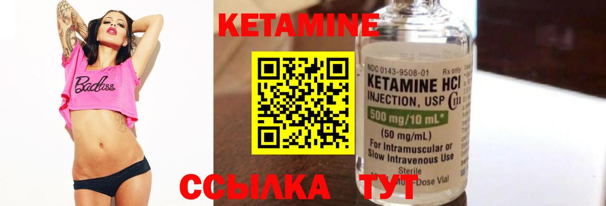 Новошахтинск  КЕТАМИН ketamine  Вход с VPN 