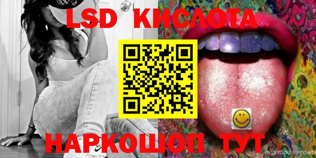ЛСД экстази ecstasy  Вход с VPN  LSD-25 экстази  Новошахтинск  ЛСД экстази кислота 