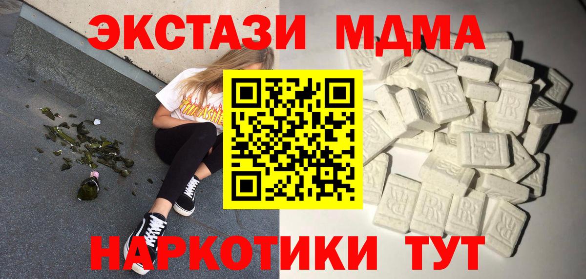 MDMA молли Новошахтинск