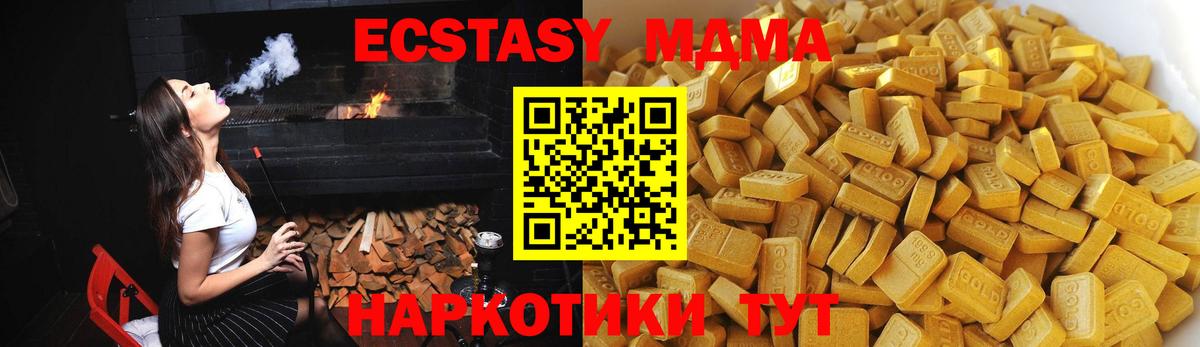 MDMA  Вход с VPN  МДМА кристаллы  Новошахтинск  МДМА crystal 