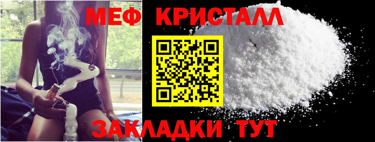 МЕФ  Новошахтинск
