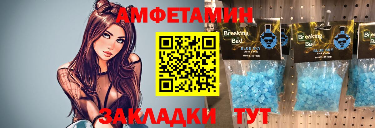 Новошахтинск  Метамфетамин мет  Метамфетамин мет  Вход с VPN 