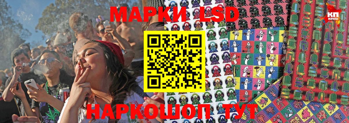 Новошахтинск  Марки 25I-NBOMe  Вход с VPN  Марки NBOMe 1500мкг 
