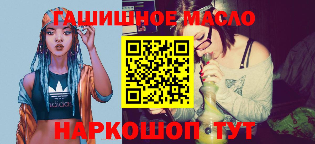 ТГК THC oil Новошахтинск