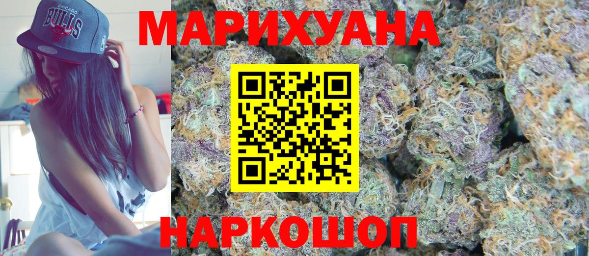 Новошахтинск  Бошки марихуана White Widow  Марихуана Bruce Banner  Вход с VPN  Шишки марихуана индика 